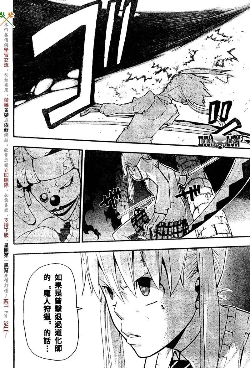 第58话 第31页