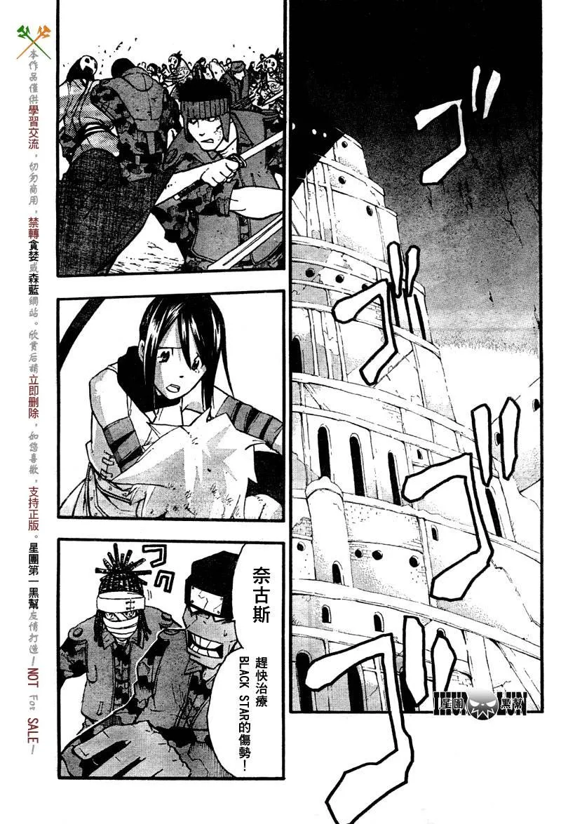 第58话 第32页