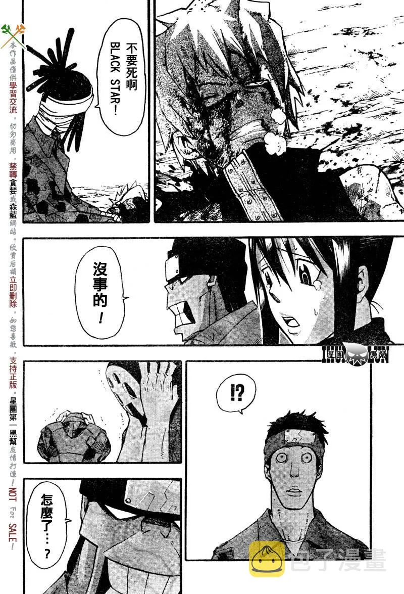 第58话 第33页