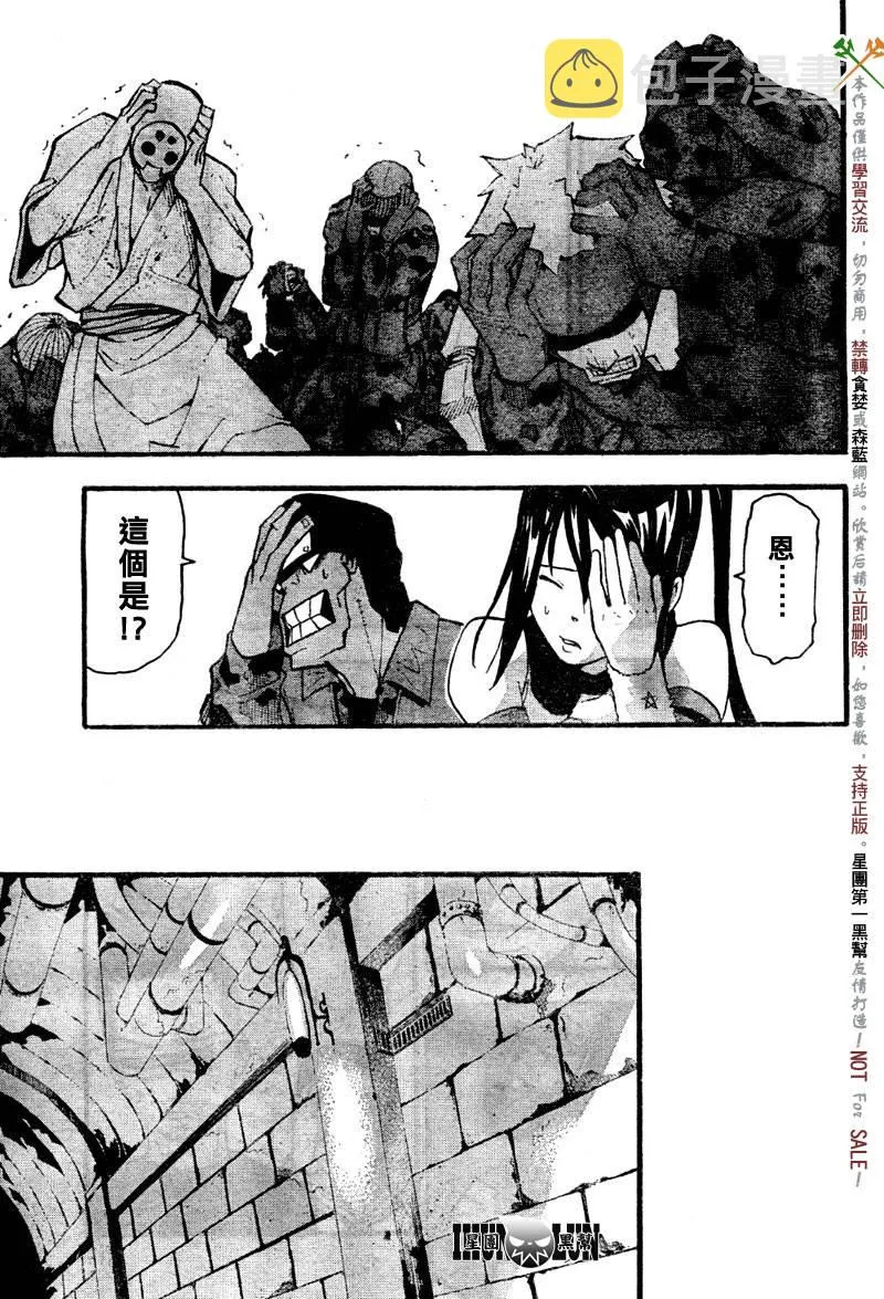 第58话 第34页