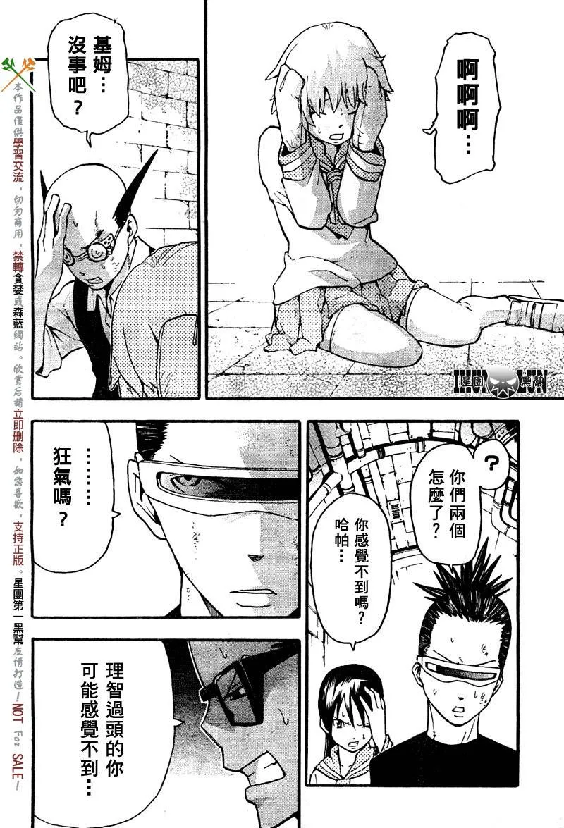 第58话 第35页