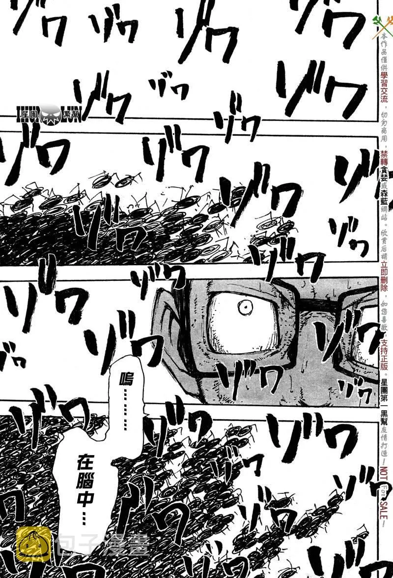 第58话 第36页
