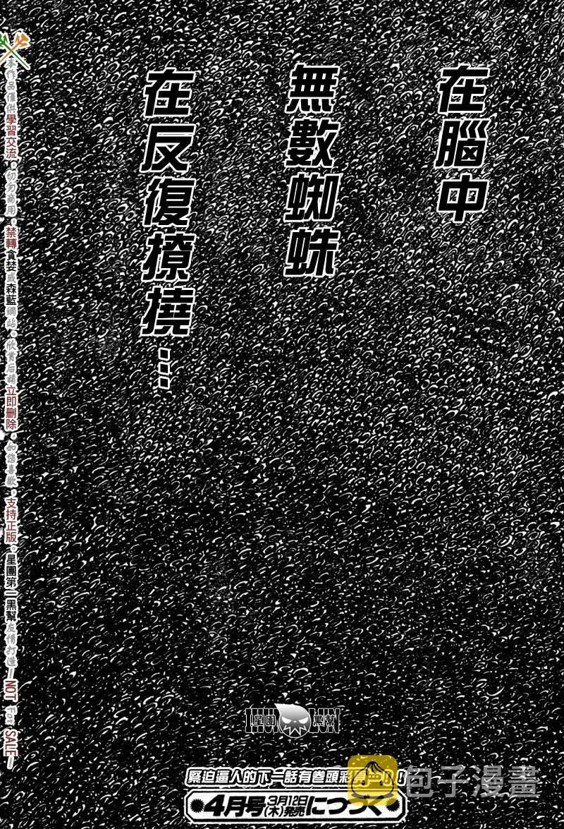 第58话 第37页