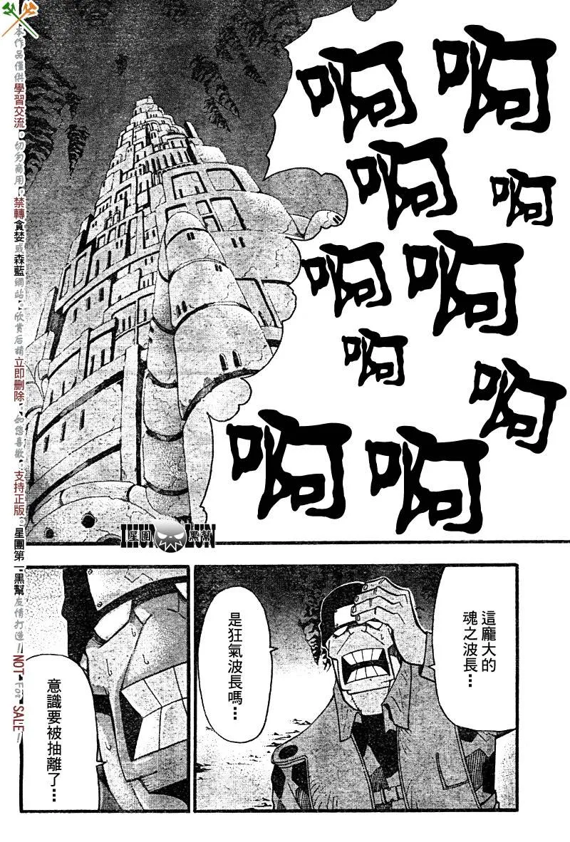 第59话 第5页