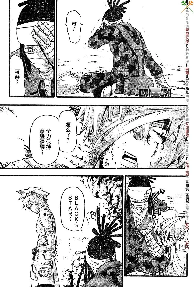 第59话 第6页