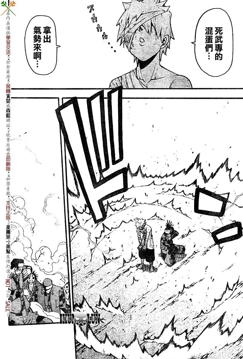 第59话 第7页