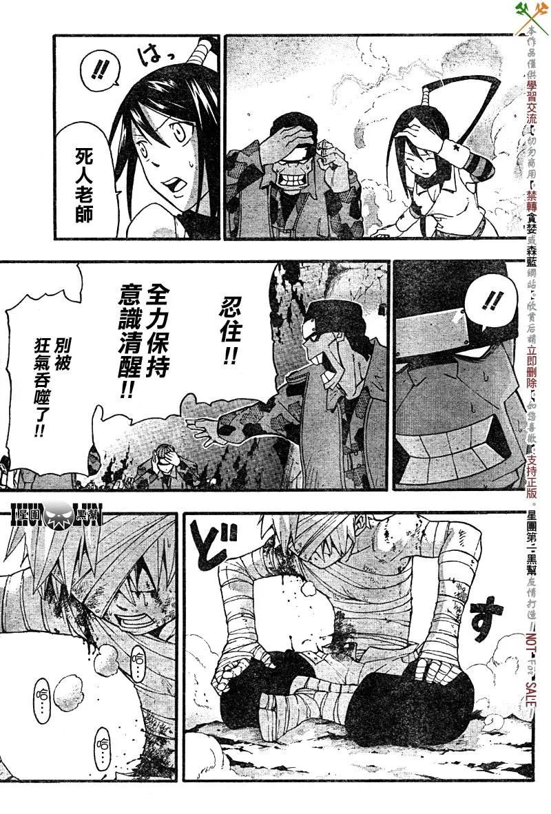 第59话 第8页