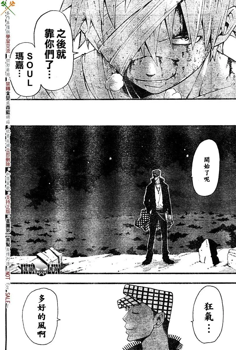 第59话 第9页
