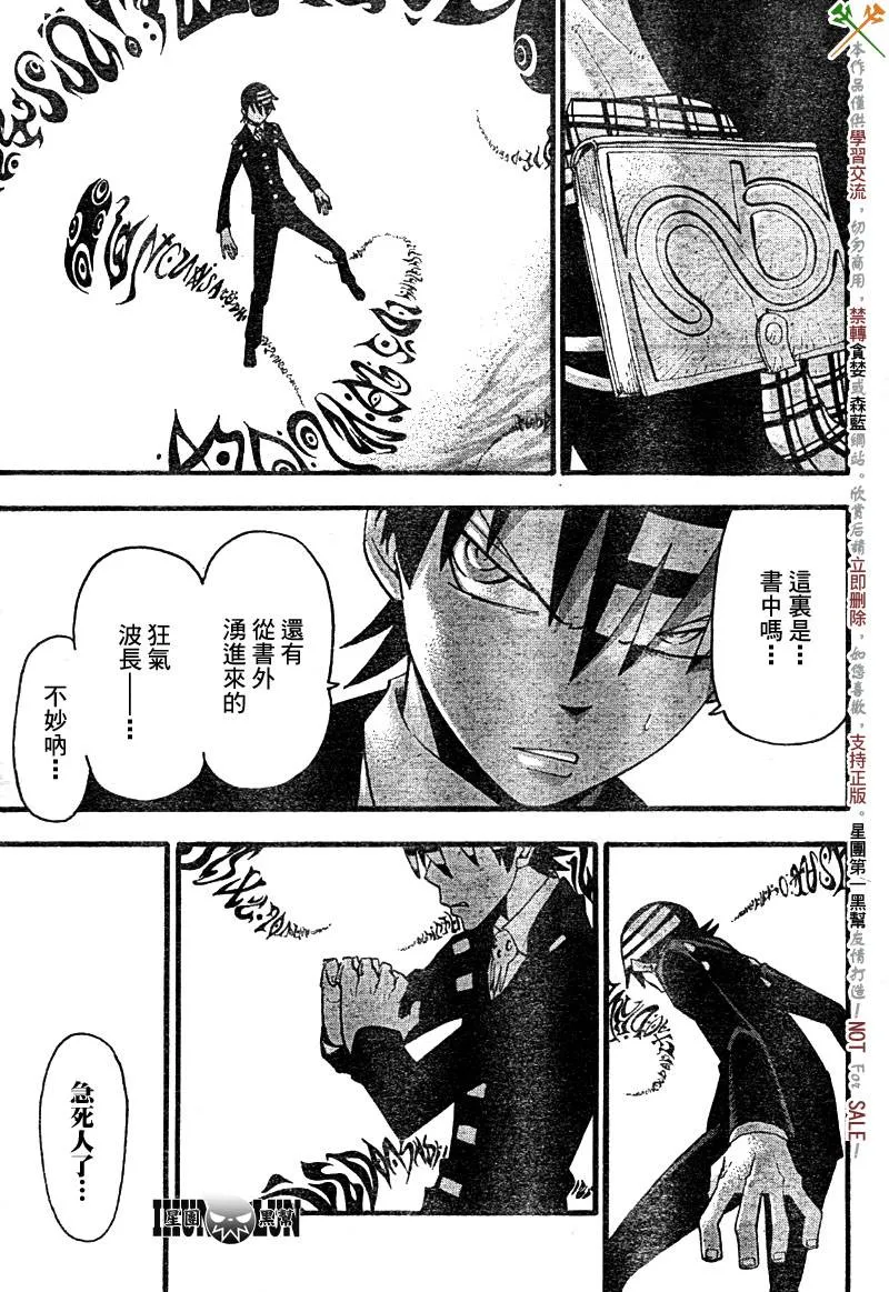第59话 第10页