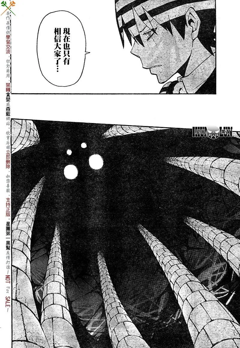 第59话 第11页