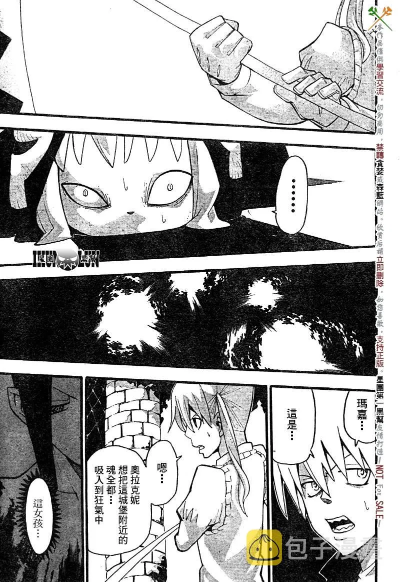 第59话 第12页