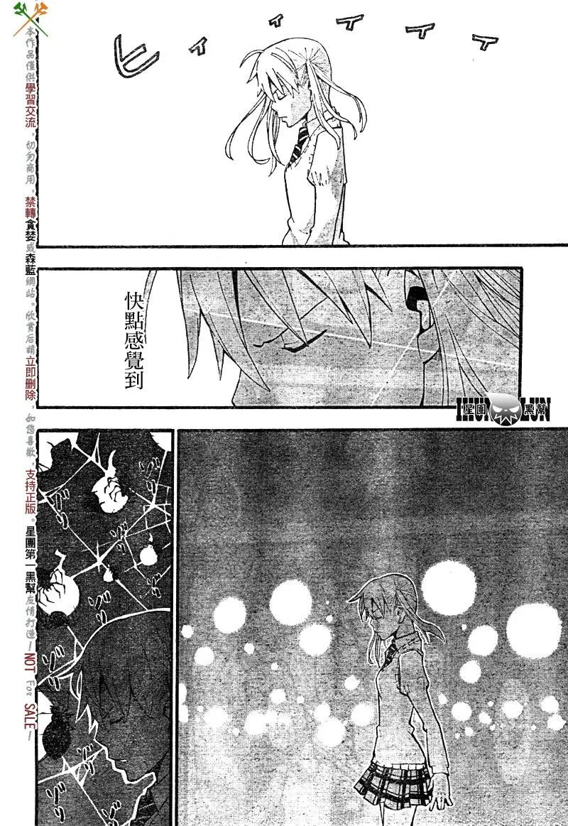 第59话 第13页