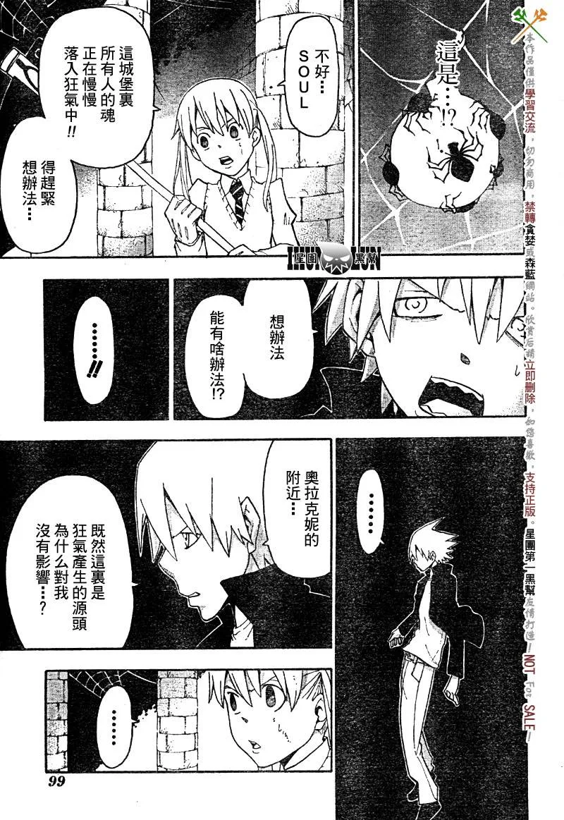 第59话 第14页
