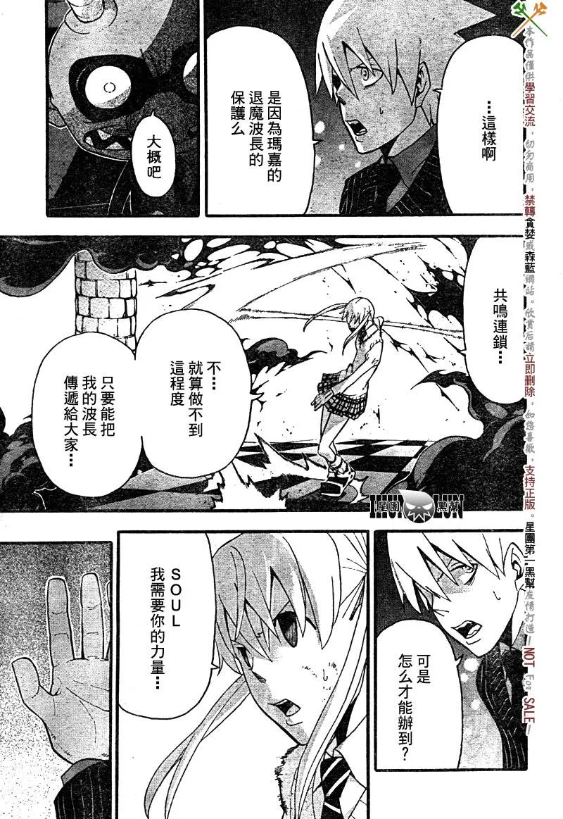 第59话 第16页