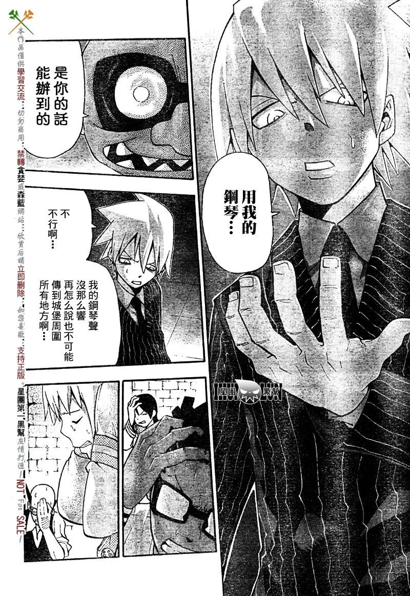 第59话 第17页