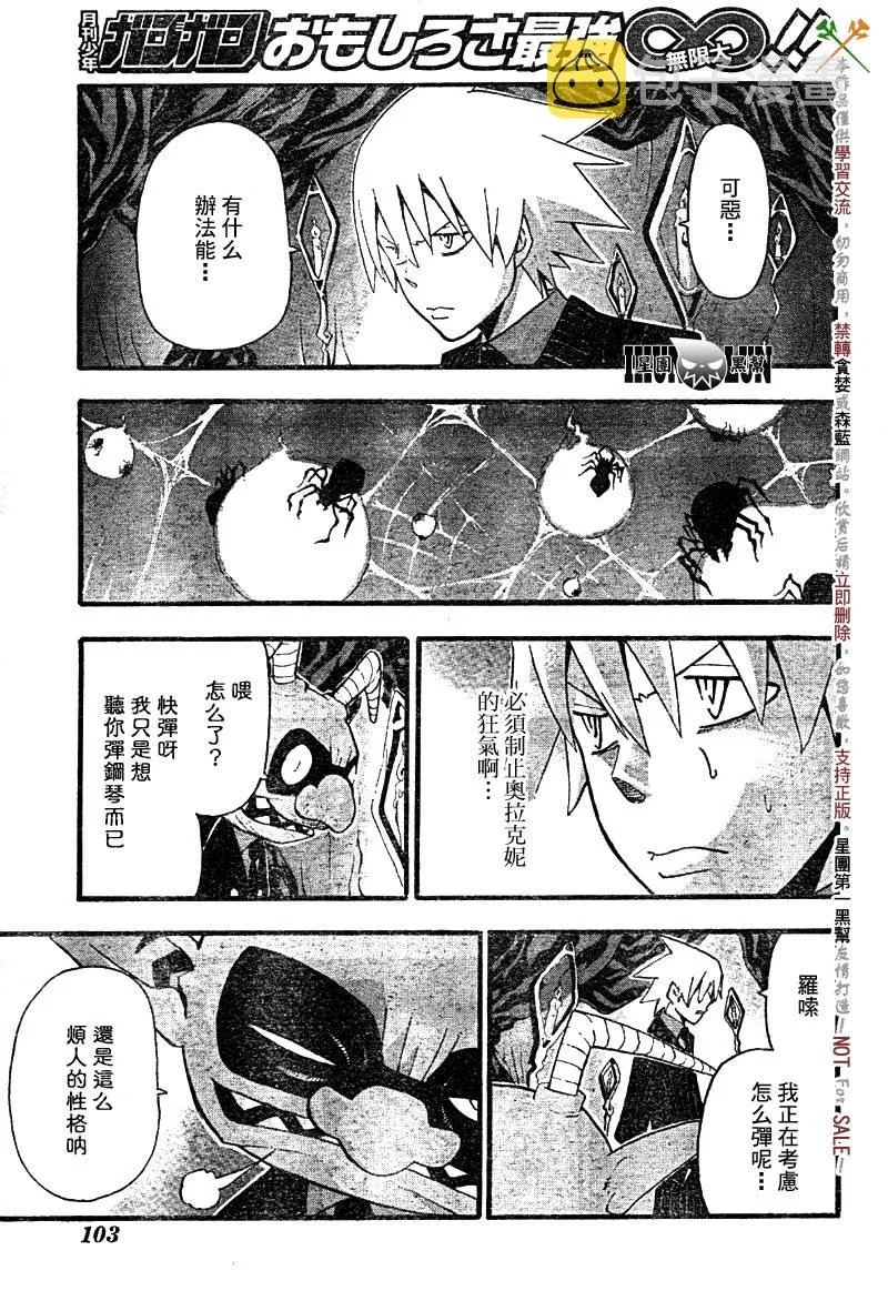 第59话 第18页