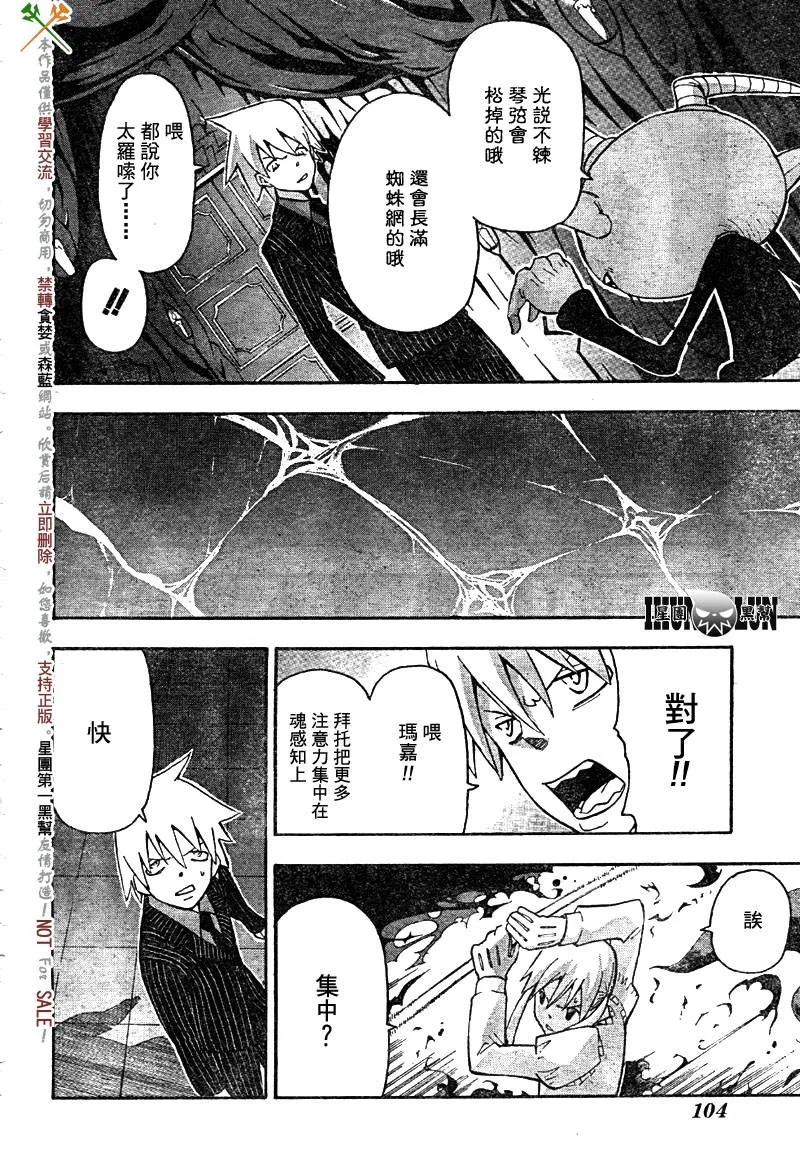 第59话 第19页