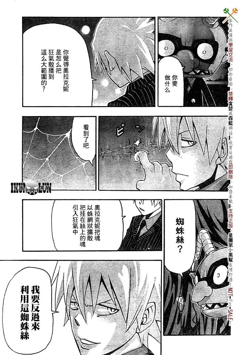 第59话 第20页