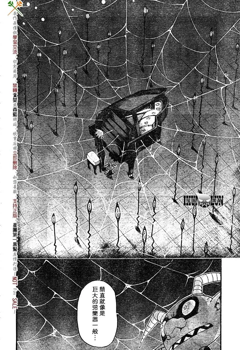 第59话 第21页