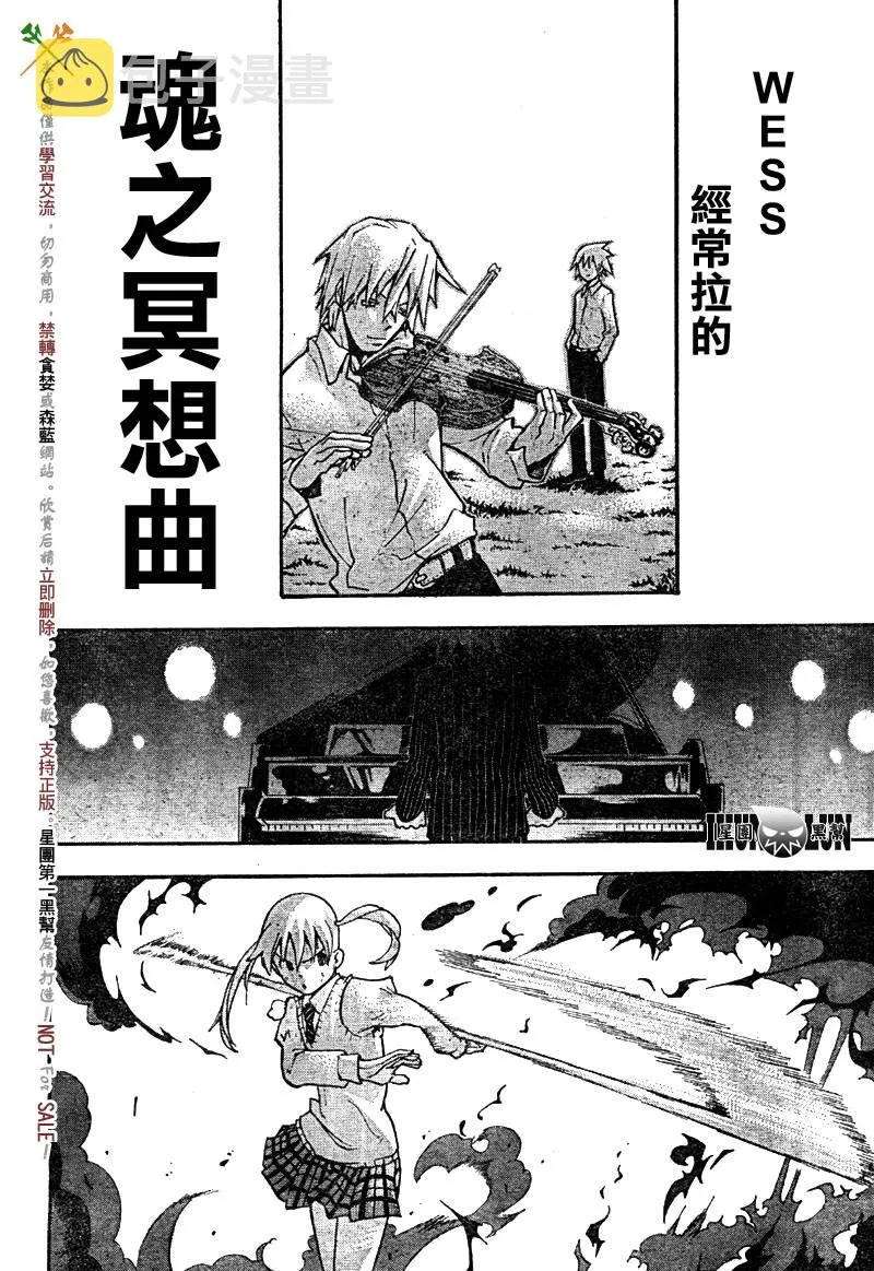 第59话 第23页