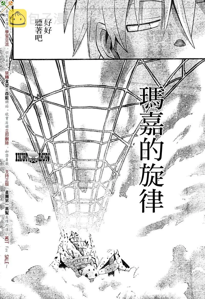 第59话 第29页
