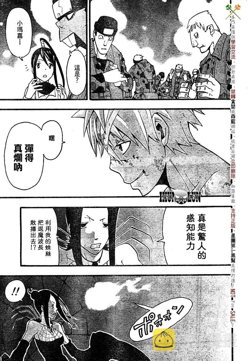 第59话 第30页