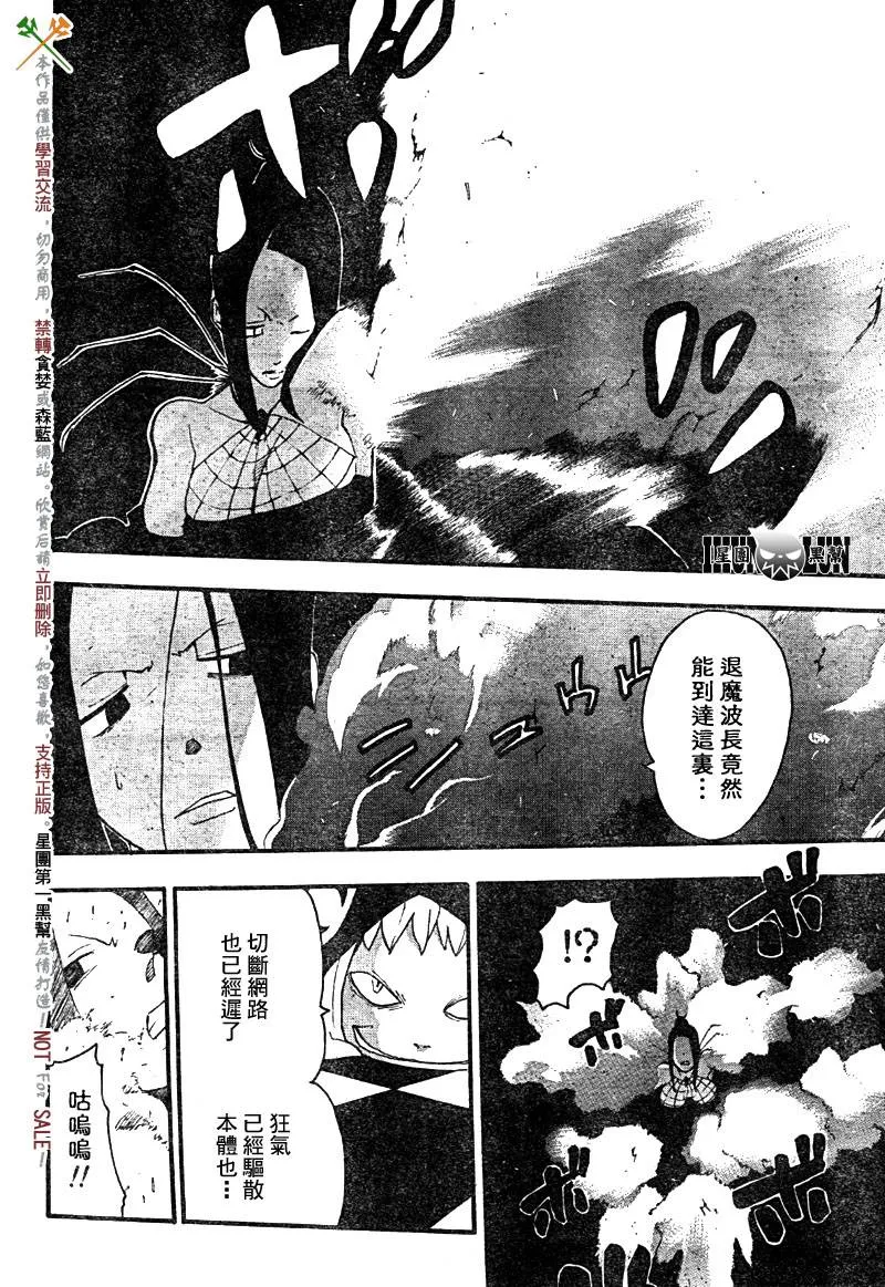 第59话 第31页
