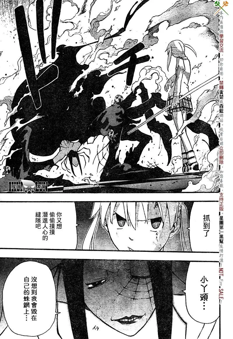 第59话 第32页