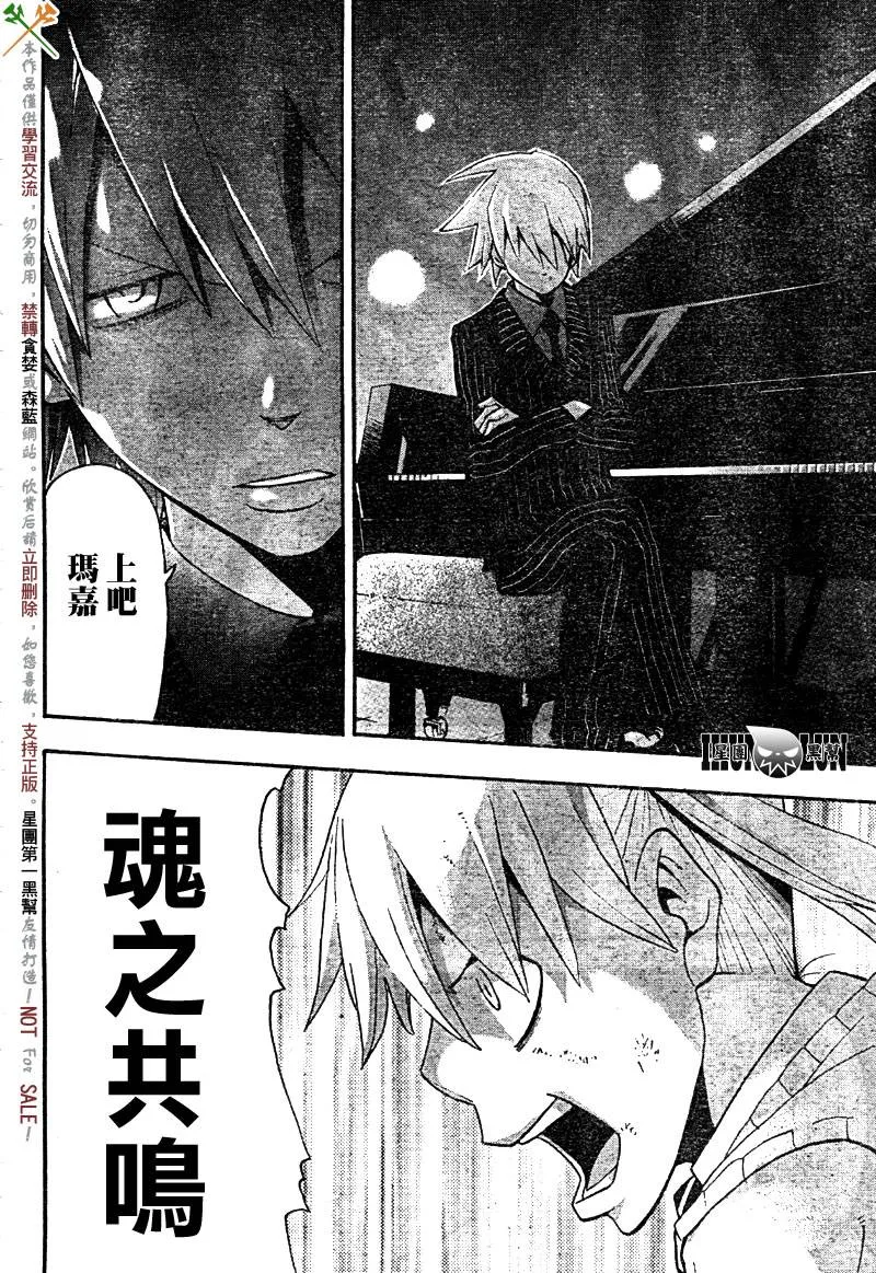 第59话 第33页