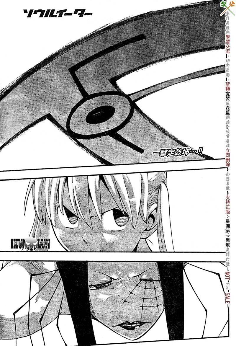 第60话 第1页