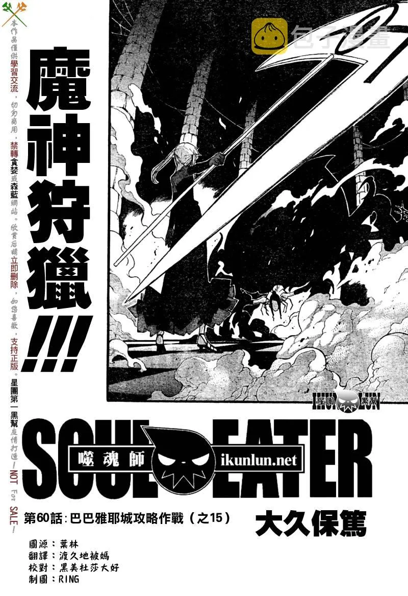 第60话 第2页