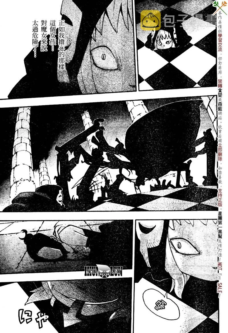 第60话 第3页