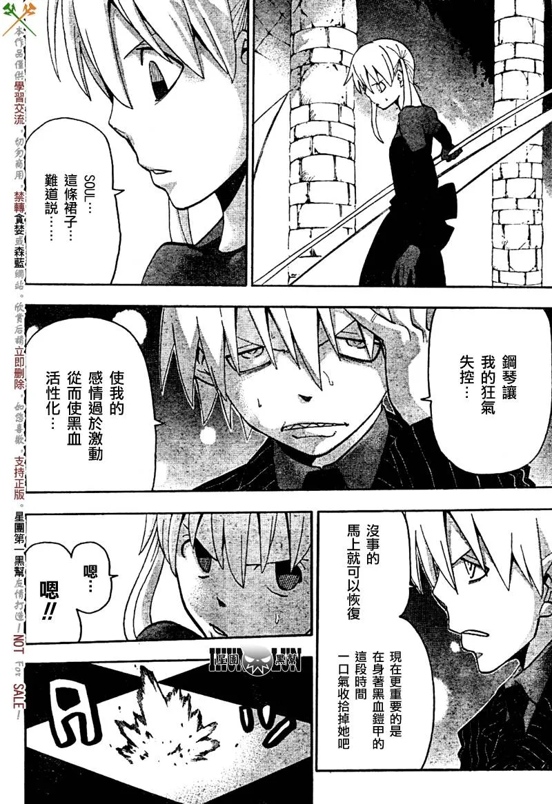 第60话 第4页