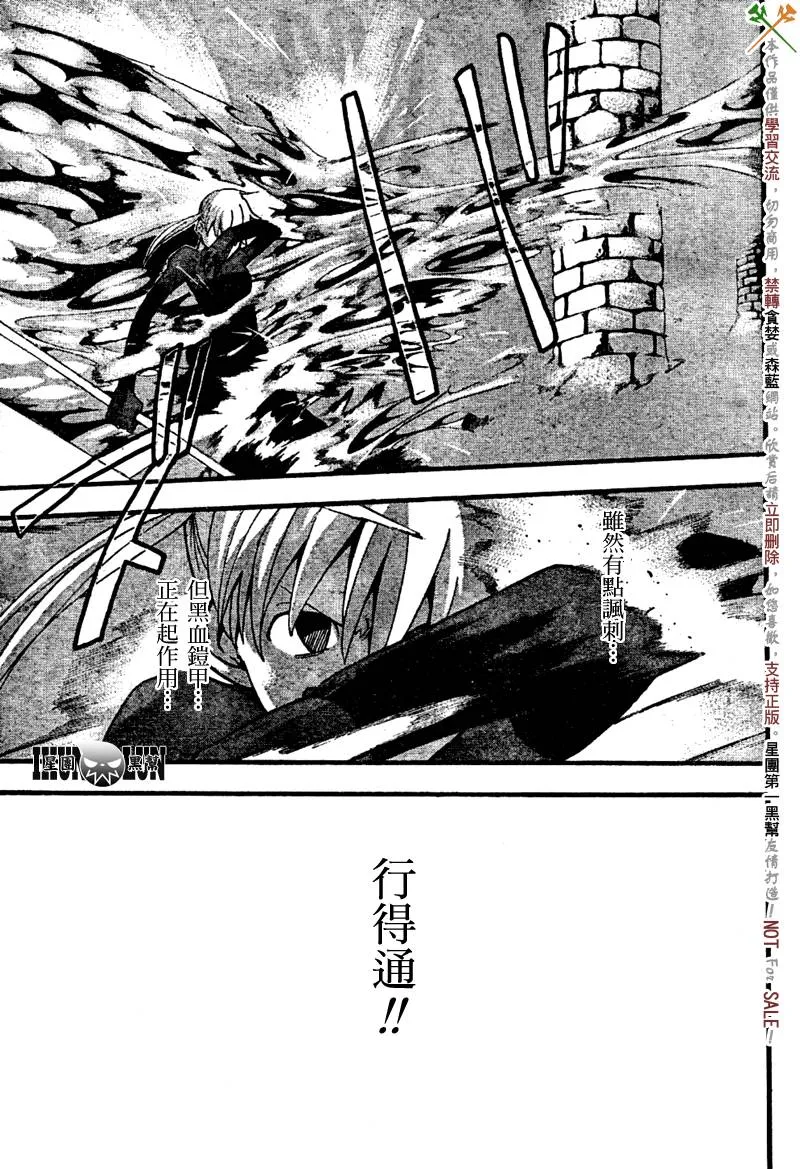 第60话 第7页