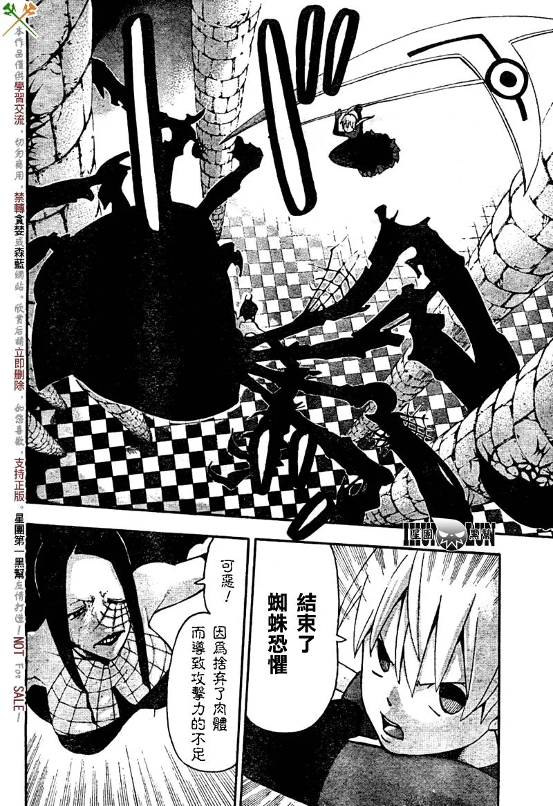 第60话 第8页