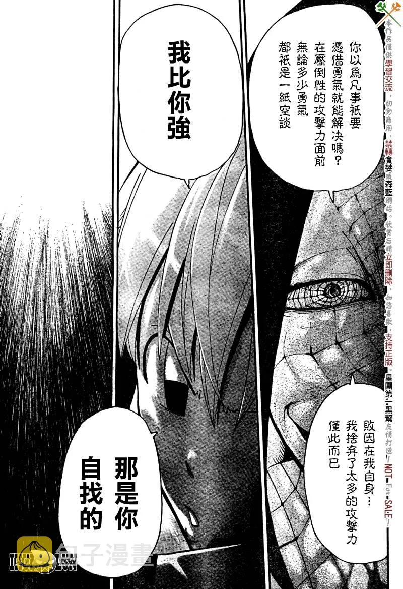 第60话 第9页