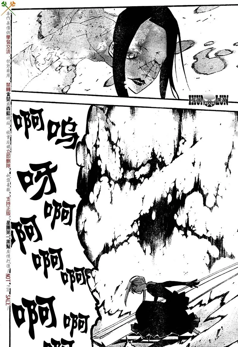 第60话 第11页