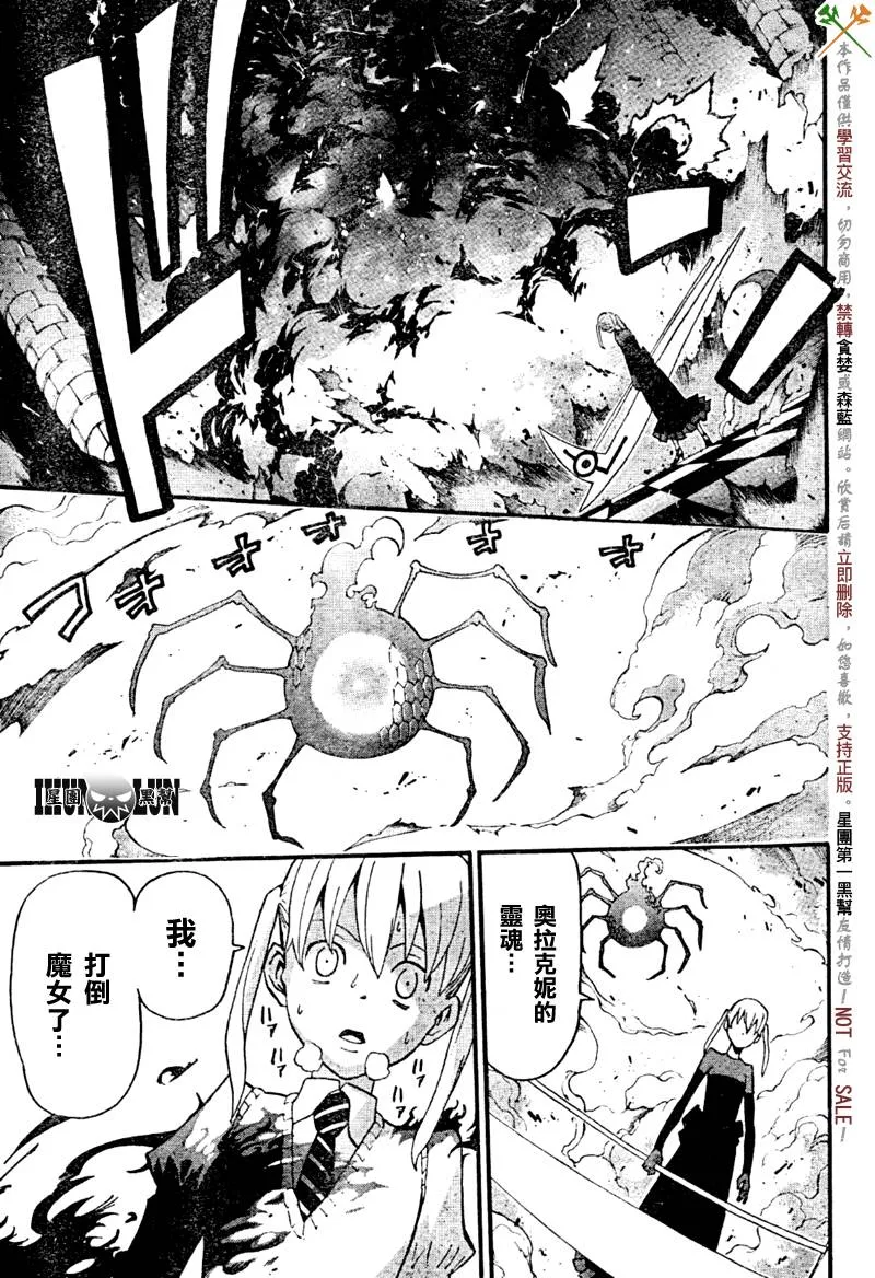 第60话 第12页