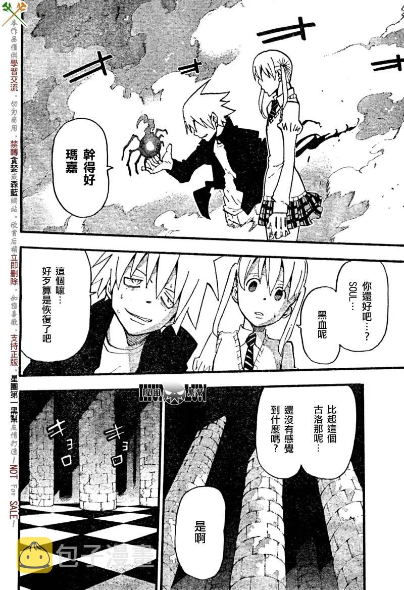 第60话 第13页