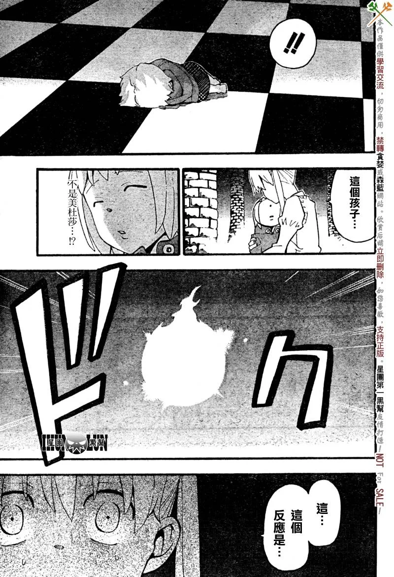 第60话 第14页