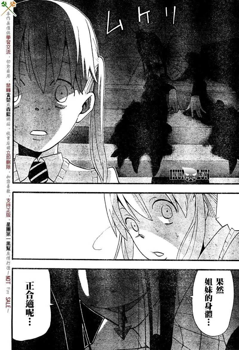 第60话 第15页