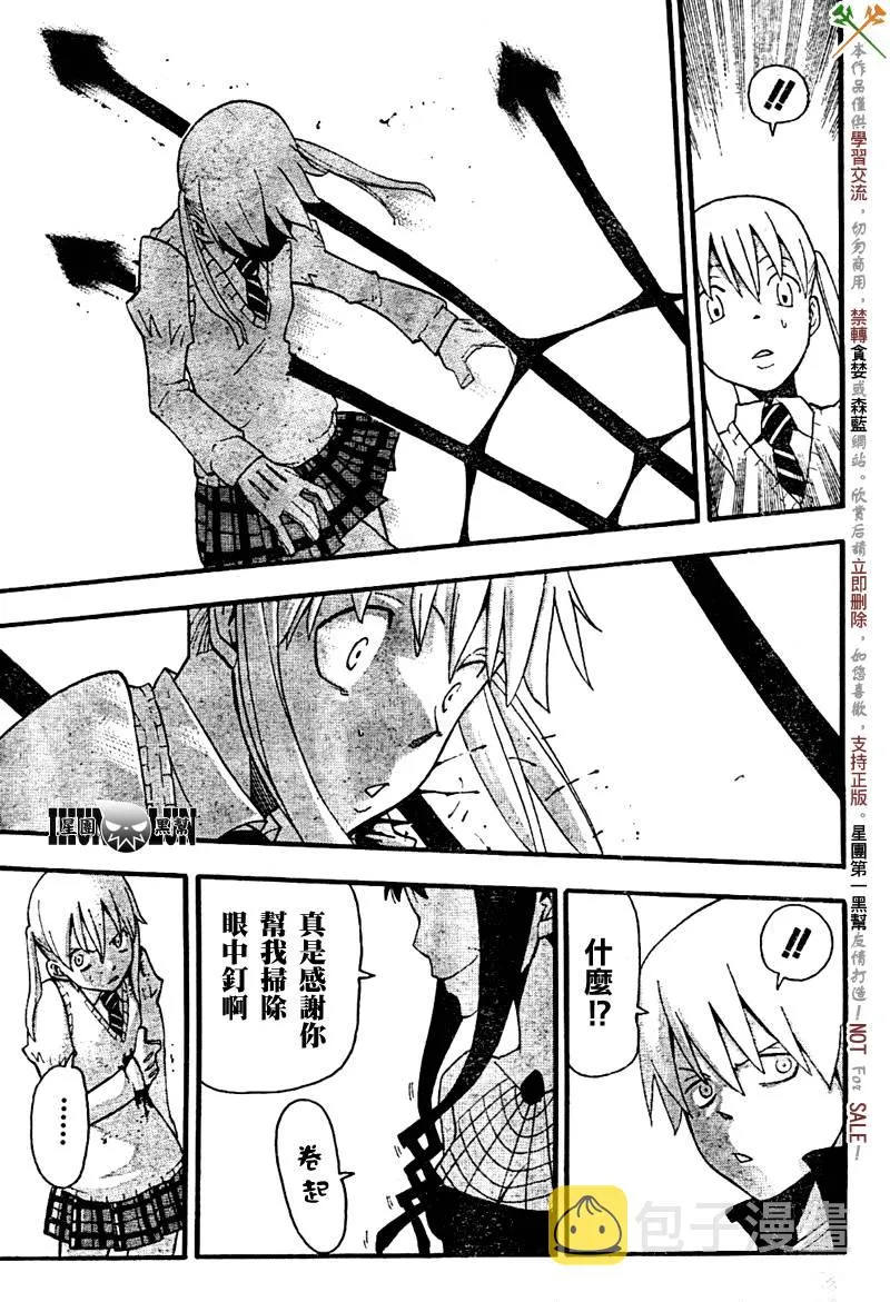 第60话 第16页