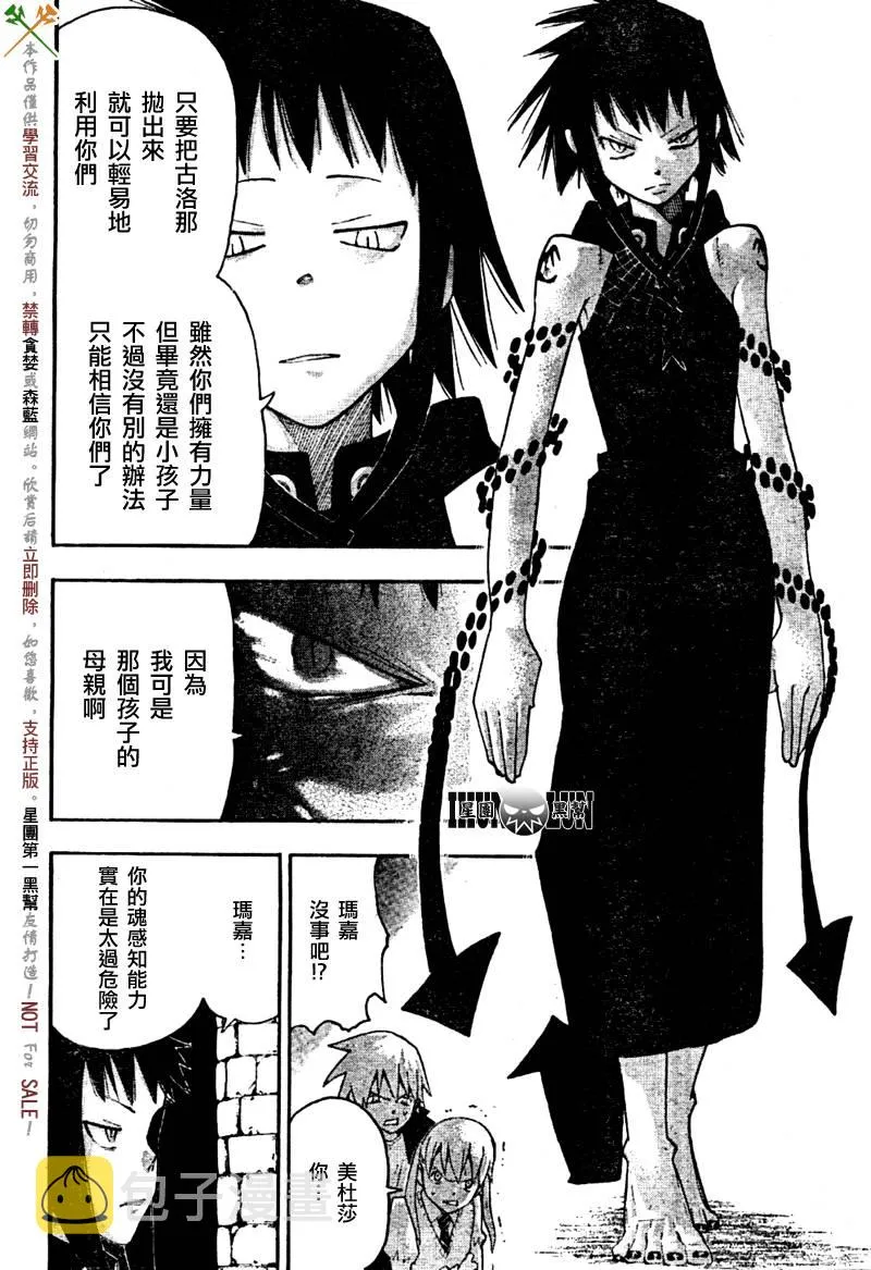 第60话 第17页