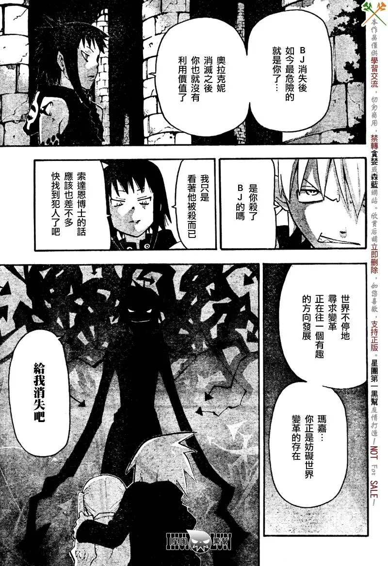 第60话 第18页