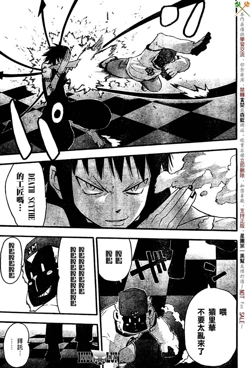 第60话 第20页