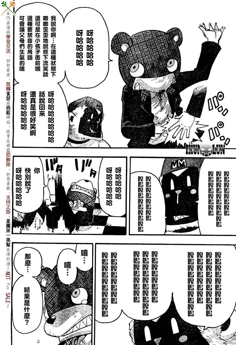 第60话 第21页