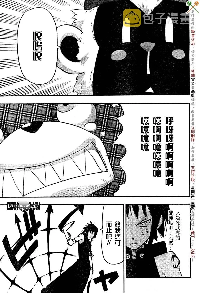 第60话 第22页