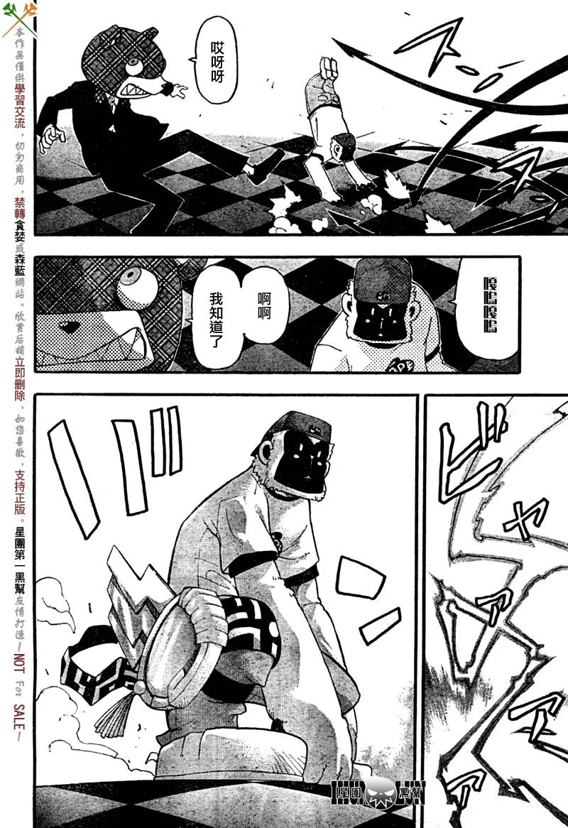 第60话 第23页