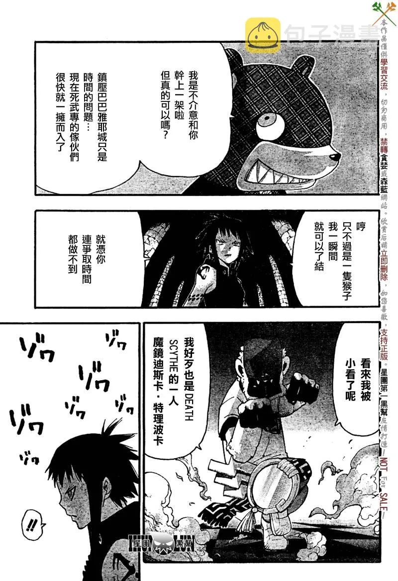第60话 第24页