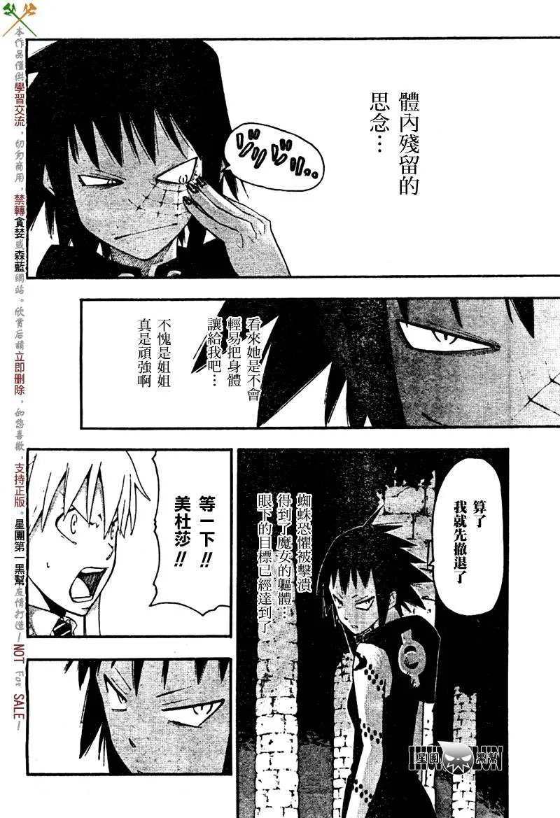 第60话 第25页